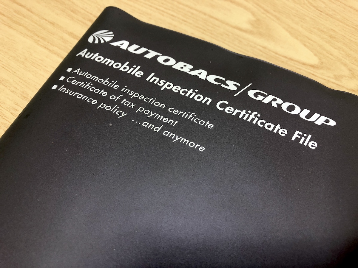 オートバックス車検の手順・必要なもの・費用