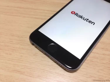 楽天Car車検のポイントはいつ付与されるのか【解説】